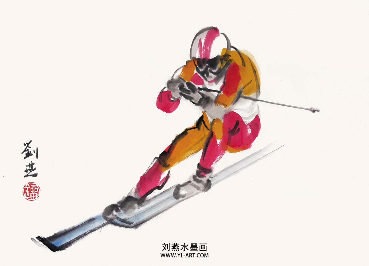 刘燕水墨滑雪